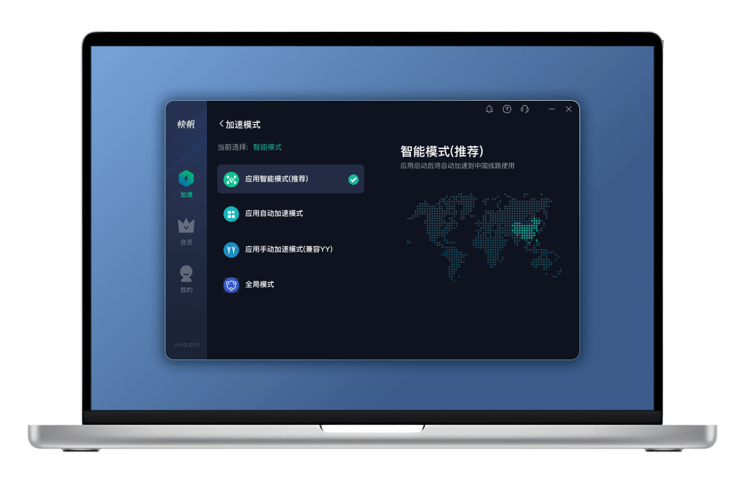 快帆加速器windows模式页